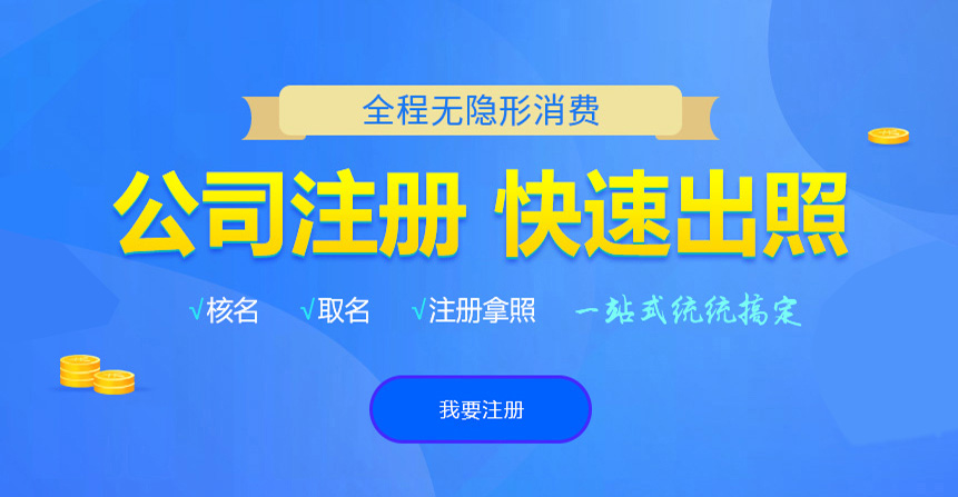 肥西悦旭注册公司网