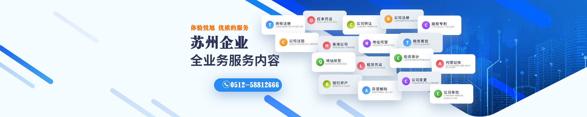 肥西悦旭注册公司网