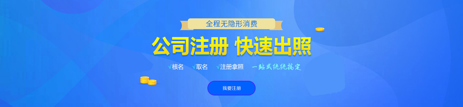 肥西注册公司网